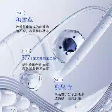 年蔻 美白祛斑精华喷雾补水保湿祛黄提亮淡斑水光美白精华护肤品 抗氧化
