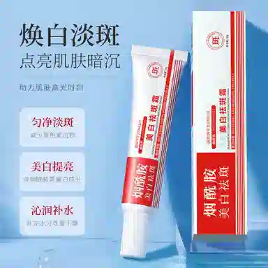 年蔻  美白祛斑霜提亮肤色补水保湿去黄淡斑烟酰胺祛斑霜抗皱紧致面霜 舒缓