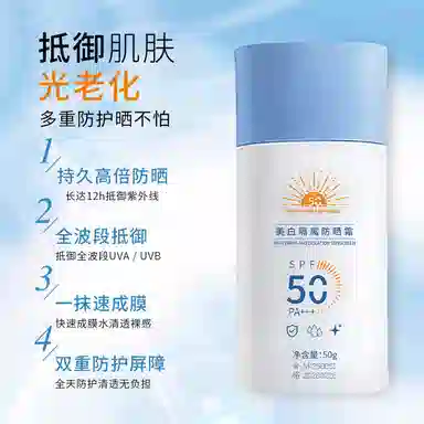 SPF50+