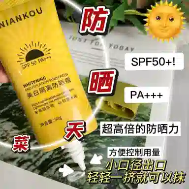 SPF50+