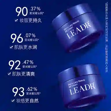 LEADR 50g*2