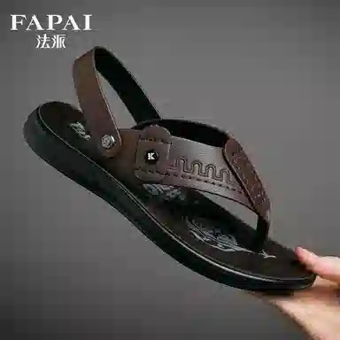 FAPAI