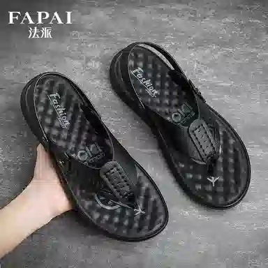 FAPAI