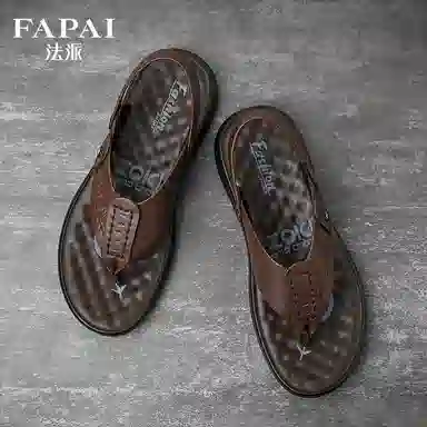 FAPAI