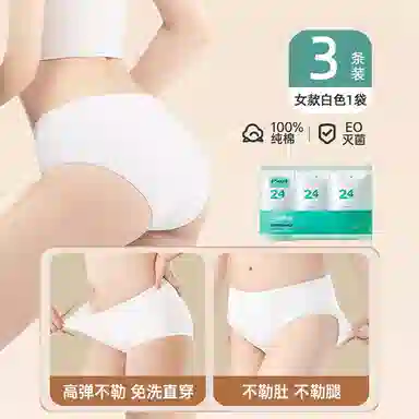 巴迪高 差旅便携灭菌独立包装一次性内裤 女款 礼袋组合装