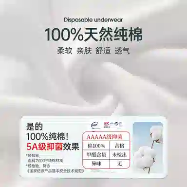 巴迪高 差旅便携灭菌独立包装一次性内裤 女款 礼袋组合装