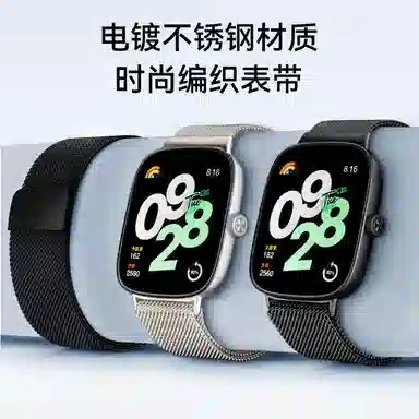 BIAZE watch4redmiwatch4