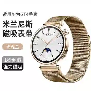 BIAZE GT4 Huawei watch GT4