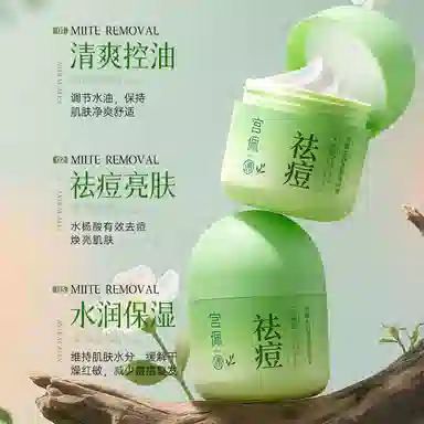 宫佩水杨酸祛痘霜+茶泥清洁泥膜 保湿修护去黑头控油收缩毛孔淡痘印清洁祛痘祛粉刺舒缓补水