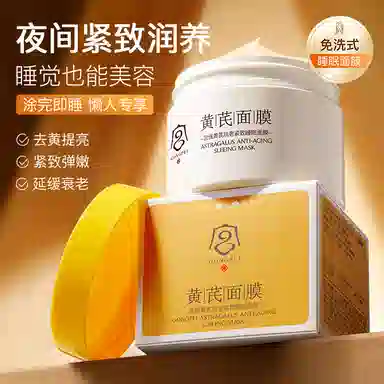 宫佩 燕窝黄芪护肤套装 淡纹提亮紧致保湿滋润补水清洁收缩毛孔紧致毛孔淡化细纹 水乳洁面面膜面霜套装
