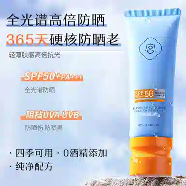 SPF50+ PA++ 40g40g*2
