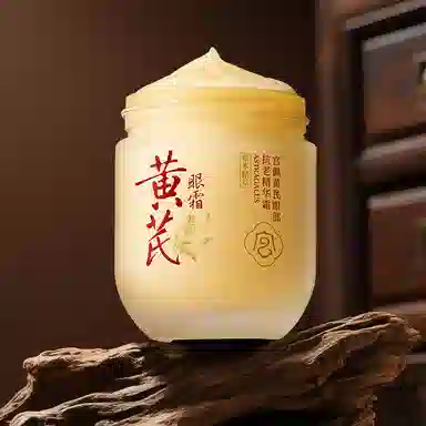 宫佩 黄芪眼部精华霜 保湿抗皱淡纹舒缓 淡化眼纹黑眼圈提亮眼周紧致眼霜改善熬夜眼周暗沉浮肿干燥补水滋润