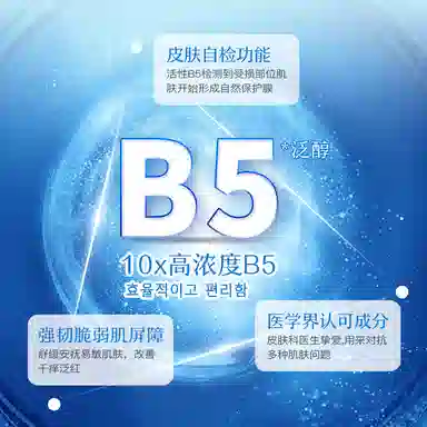 B5 300ml