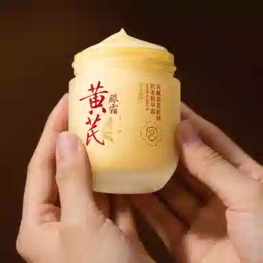 宫佩 黄芪眼部精华霜 保湿抗皱淡纹舒缓 淡化眼纹黑眼圈提亮眼周紧致眼霜改善熬夜眼周暗沉浮肿干燥补水滋润