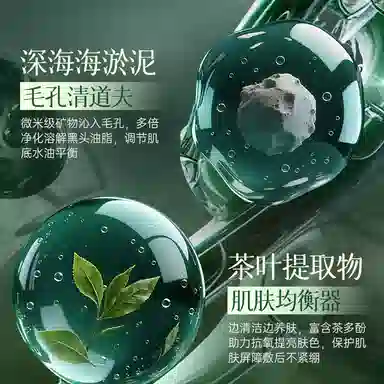 宫佩水杨酸祛痘霜+茶泥清洁泥膜 保湿修护去黑头控油收缩毛孔淡痘印清洁祛痘祛粉刺舒缓补水