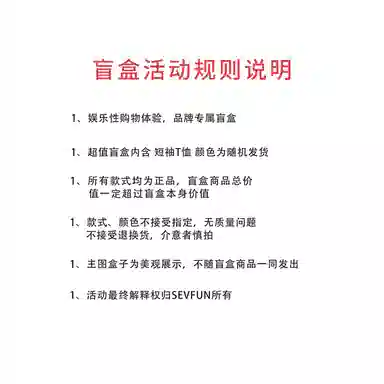 7 SEVFUN LogoT