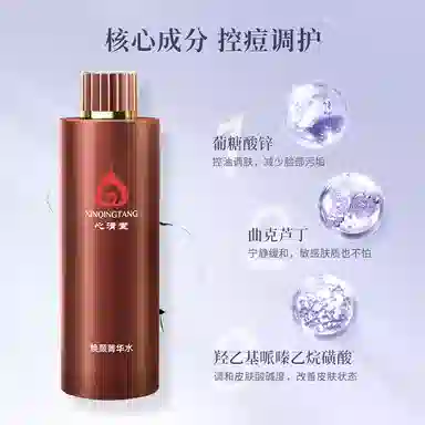 心清堂 焕颜菁华爽肤水 保湿维稳