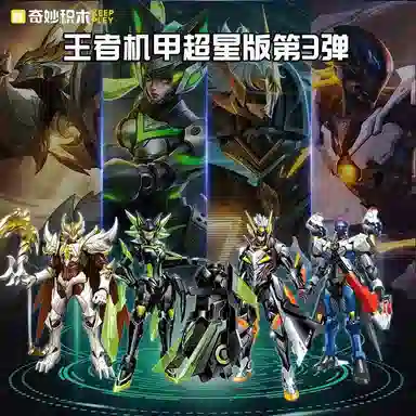 Keeppley x 150pcs163pcs166pcs132pcs 78014