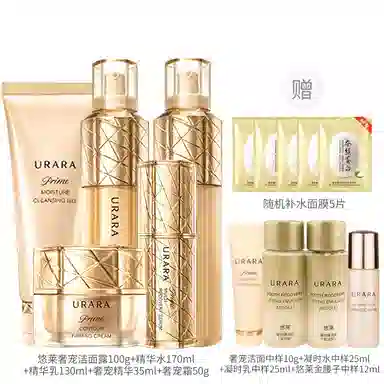 悠莱 恒采之能奢宠提拉护肤品官方正品恒采之能奢宠洗水乳霜精华五件套护肤 紧致保湿补水