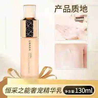 悠莱 乳液恒采之能奢宠精华乳补水保湿抗皱紧致滋润修护 紧致保湿补水