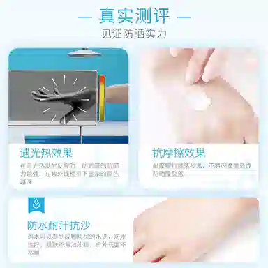 安热沙 新一代小金瓶成膜快肤感好防晒乳 防紫外线防水防汗