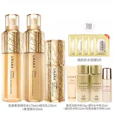 悠莱 恒采之能奢宠护肤套装 紧致保湿补水 水乳精华+礼品