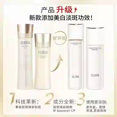 Elixir 170ml+130ml+5