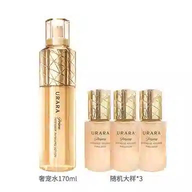 悠莱 奢宠精华水抗皱套装 紧致保湿