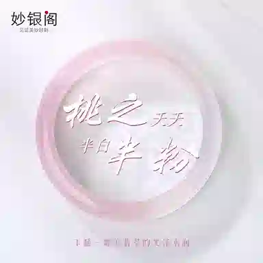 妙银阁 半粉圆镯新中式国风 玉髓 手镯 女款