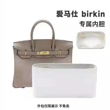 bagINBAG birkin25 30 35 40