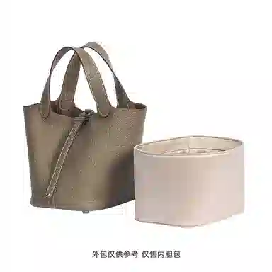 bagINBAG Picotin18