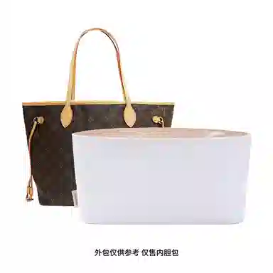 bagINBAG lv Neverfull