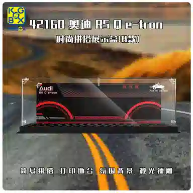 KGBOX 42160PSQ e-tron