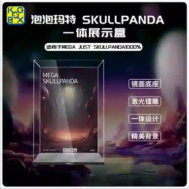 KGBOX skullpanda