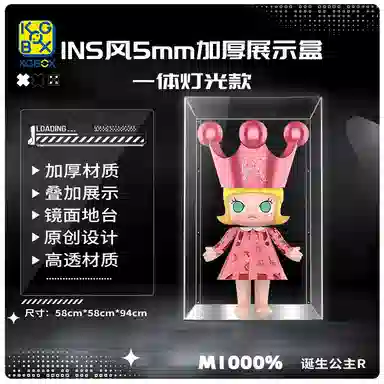 KGBOX ROYAL MOLLY1000