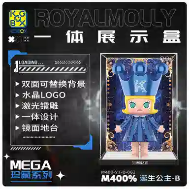 KGBOX MEGA MOLLY