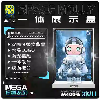 KGBOX MOLLY4001000