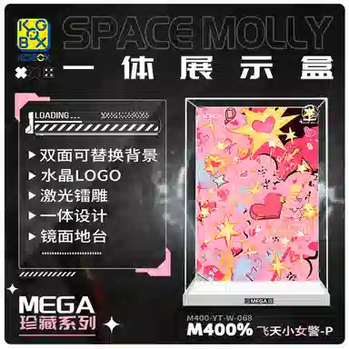 KGBOX POPMARTMOLLY400