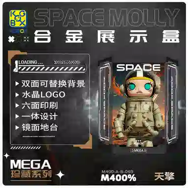 KGBOX POPMARTMOLLY 400