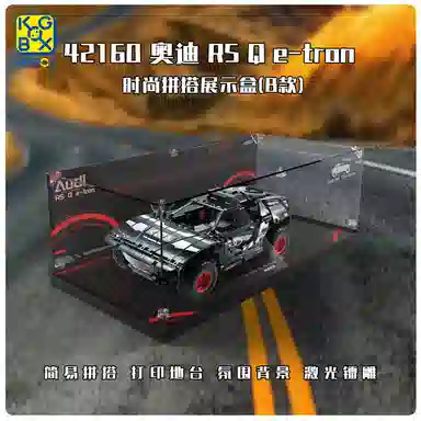 KGBOX 42160PSQ e-tron