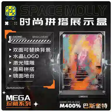 KGBOX MOLLY 400