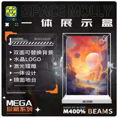 KGBOX SPACE MOLLY BEAMS1000400