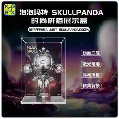 KGBOX skullpanda
