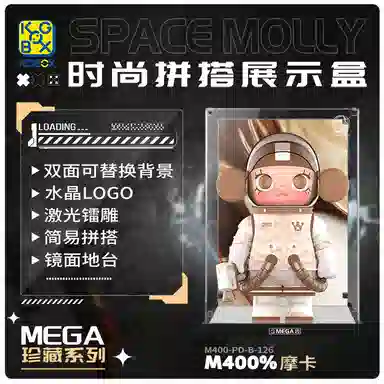 KGBOX MEGAS MOLLY400