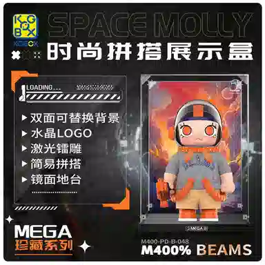 KGBOX SPACE MOLLY BEAMS1000400