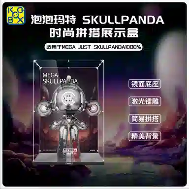 KGBOX skullpanda