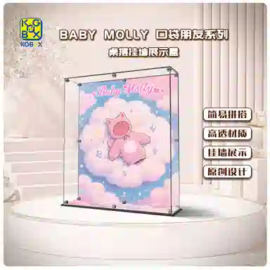 KGBOX POPMARTBabyMolly