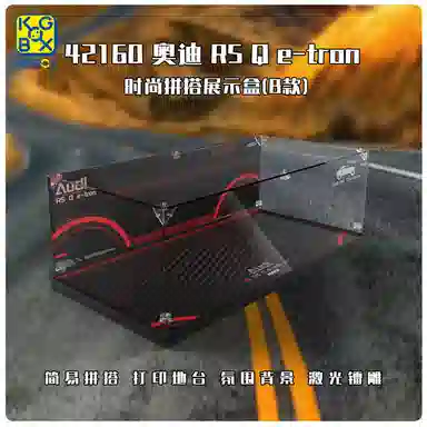 KGBOX 42160PSQ e-tron