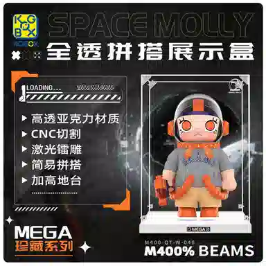 KGBOX SPACE MOLLY BEAMS1000400