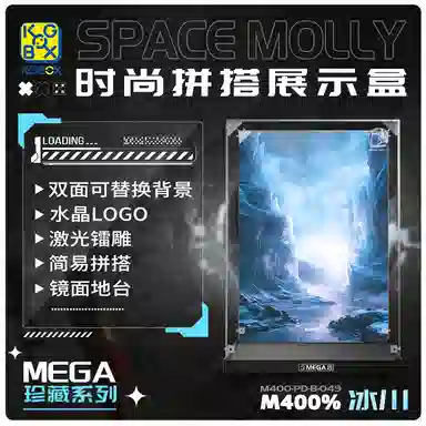 KGBOX MOLLY4001000